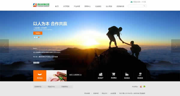 集團(tuán)公司網(wǎng)站建設(shè)方案(企業(yè)網(wǎng)站建設(shè)方案書(shū)范本)