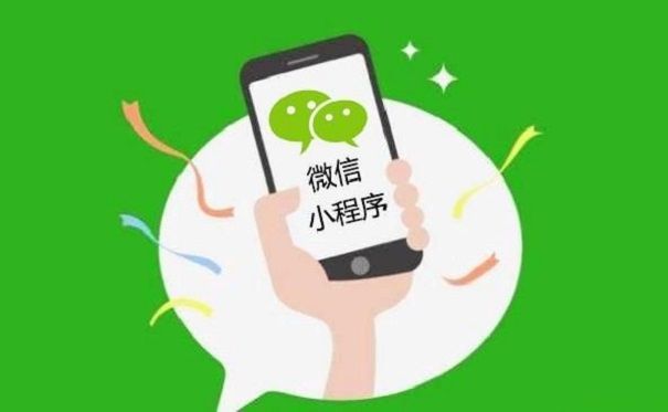 云南提供小程序開發(fā)(云南小程序開發(fā)云南軟件開發(fā))