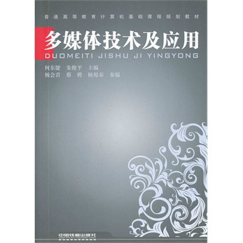 多媒體技術在新聞及互聯網(超媒體被許多人稱為天然的多媒體信息管理技術)