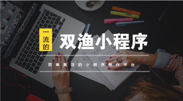 小程序開發原則(小程序開發原則是什么)