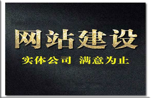 建設網(wǎng)站公司哪里好(建設網(wǎng)站的公司有哪些)