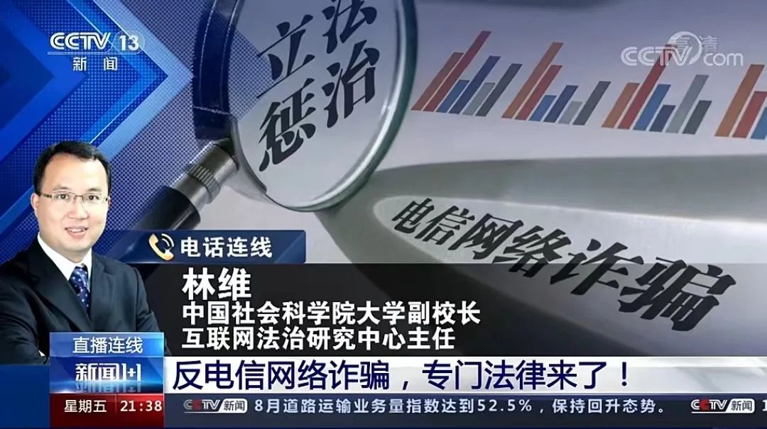 本周互聯網法治新聞(本周互聯網法治新聞報道)
