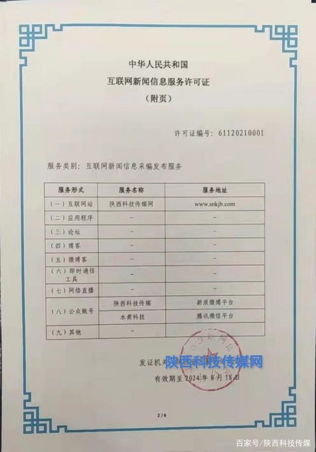 互聯網新聞備案怎么查詢(互聯網信息服務備案號怎么查)