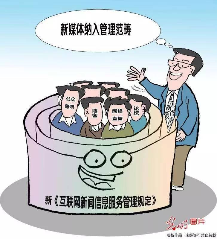 違反互聯(lián)網(wǎng)新聞信息(違反互聯(lián)網(wǎng)新聞信息管理規(guī)定)