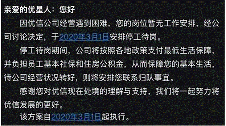 互聯網裁員新聞最新(互聯網裁員新聞最新報道)