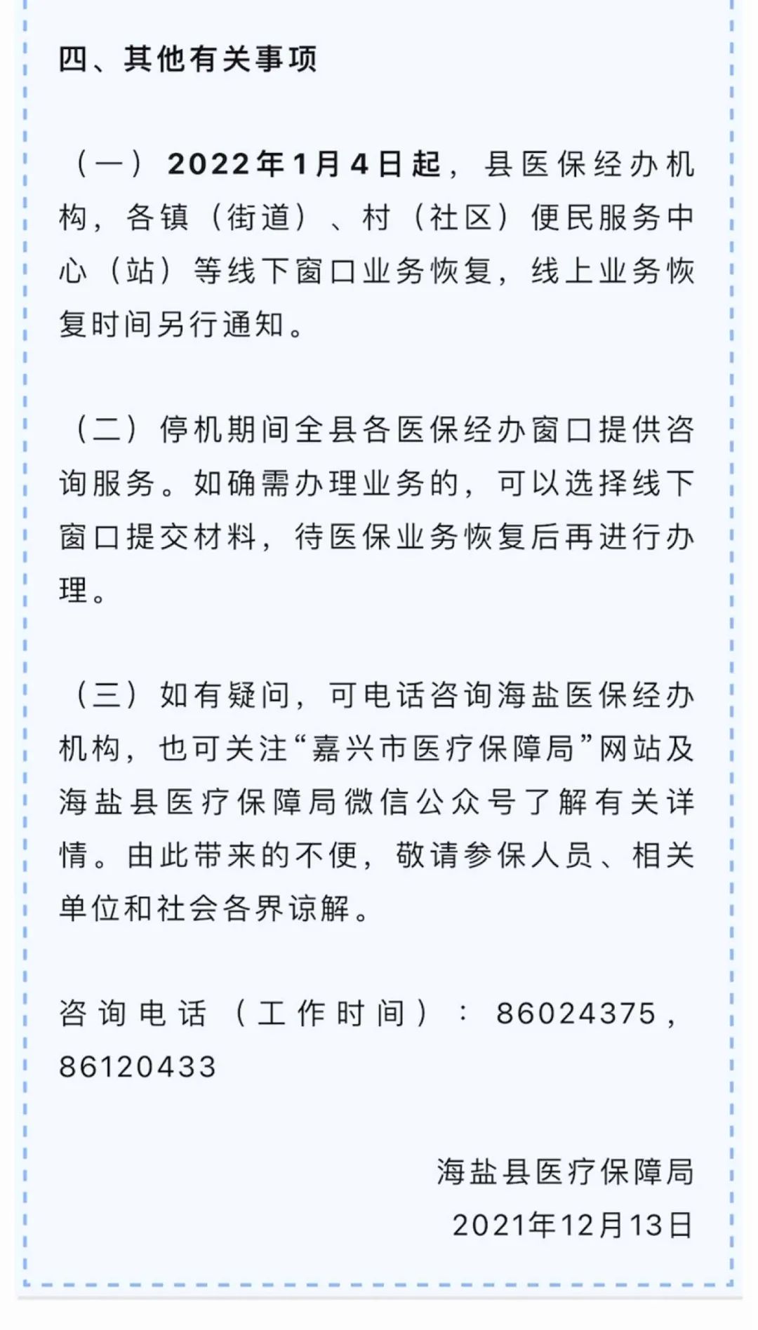 互聯網醫保新聞稿范文大全(互聯網醫保新聞稿范文大全集)