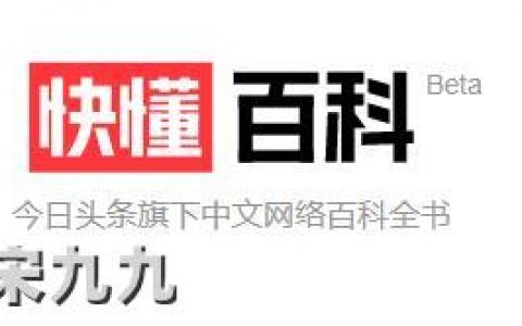 互聯(lián)網新聞頭條官方號(互聯(lián)網新聞頭條官方號是什么)