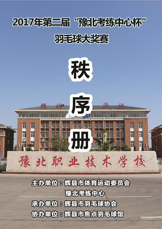 輝縣豫北網站建設(輝縣市豫廣網絡客服電話)