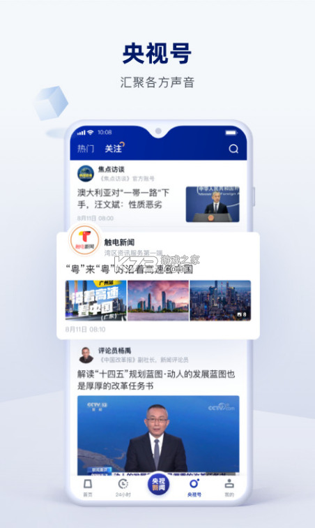 互聯網時代新聞編輯(中國互聯網新聞中心總編輯)