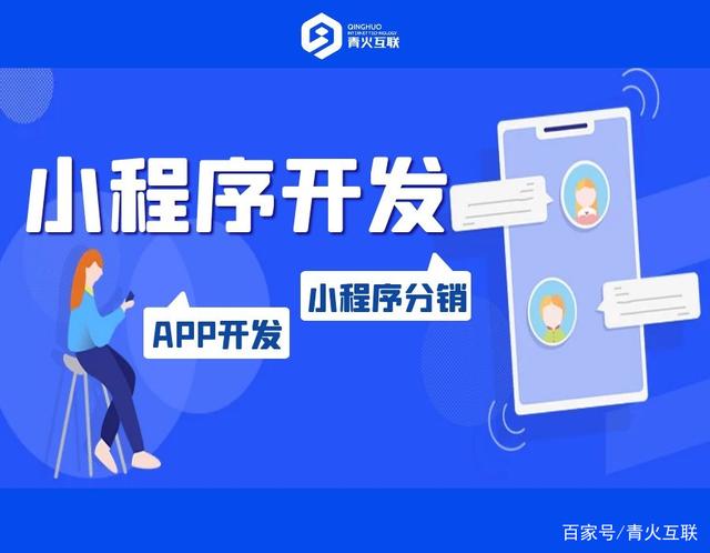 開發一個小程序需要什么(開發一個小程序需要什么軟件)