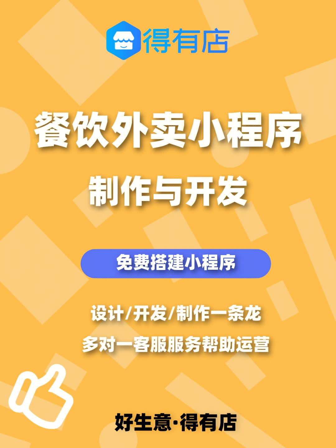 重慶外賣小程序開發定制(重慶外賣小程序開發定制公司)