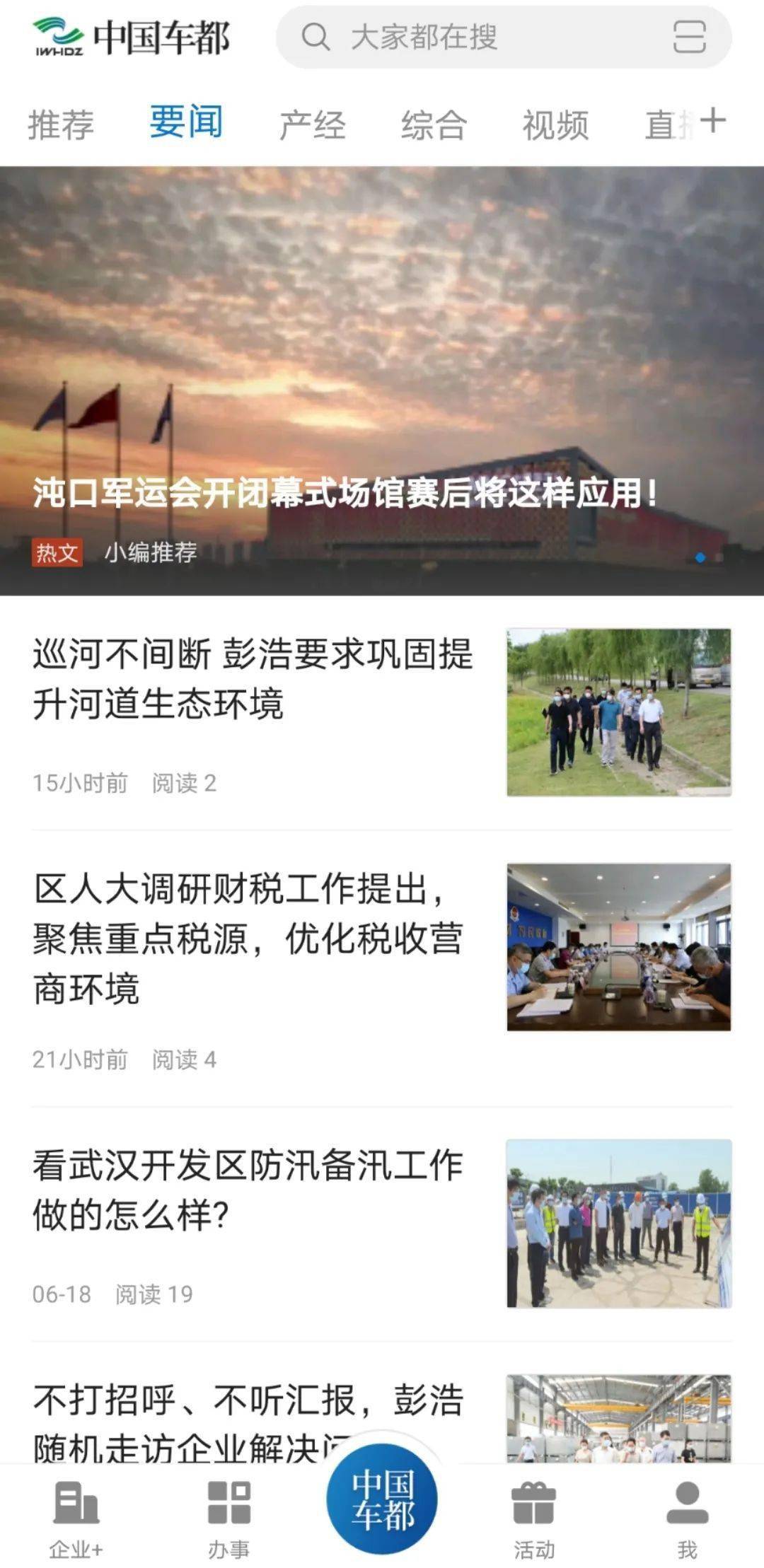 政府網站建設現狀新聞(我國政府網站建設和管理的現狀)