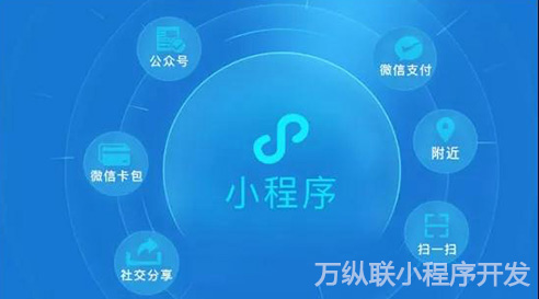 深圳小程序app定制開發(fā)(深圳小程序app定制開發(fā)招聘)