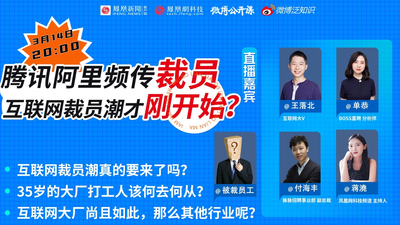 杭州互聯網裁員新聞事件(互聯網公司最近為什么裁員)