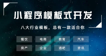 朝陽(yáng)開發(fā)小程序服務(wù)(朝陽(yáng)開發(fā)小程序服務(wù)平臺(tái))
