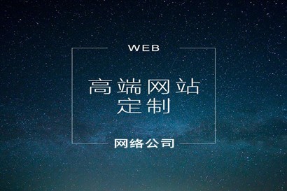 福州開發網站建設(福州網站建設 網絡服務)