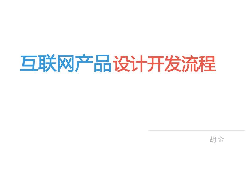 互聯網產品免費嗎最新消息(互聯網產品免費嗎最新消息是真的嗎)