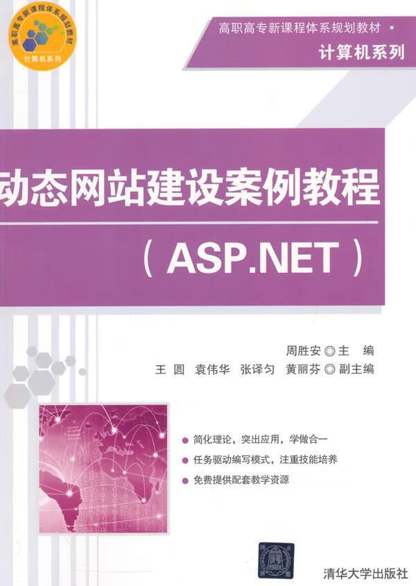 asp網站建設教程(asp源碼怎么搭建網站)