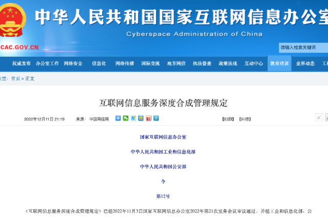 互聯(lián)網(wǎng)新聞信息約談規(guī)定(負(fù)責(zé)對(duì)本行政區(qū)域內(nèi)的互聯(lián)網(wǎng)新聞信息服務(wù)單位實(shí)施約談)