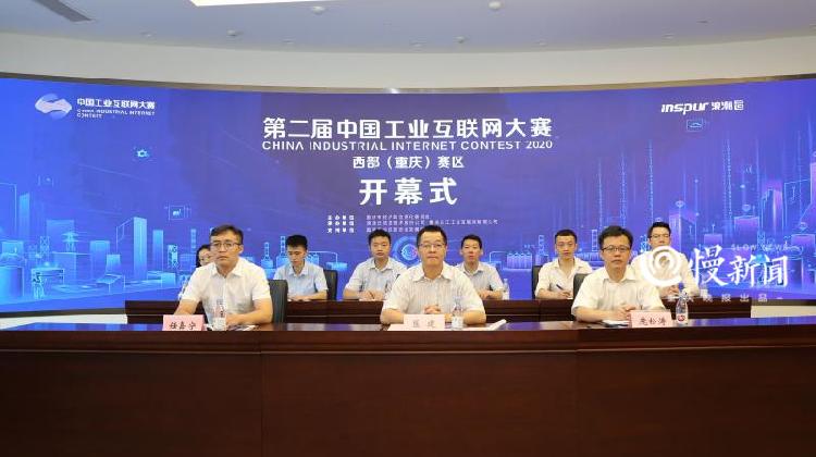 中國工業互聯網大賽新聞(第二屆中國工業互聯網大賽結果)