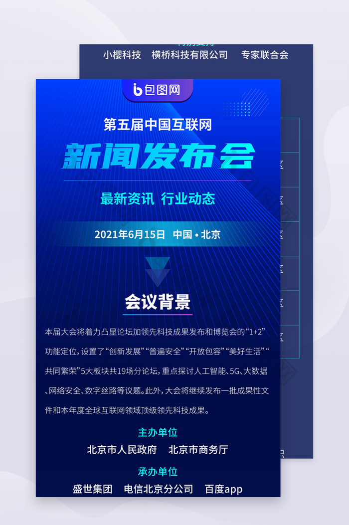 近期互聯網新聞(互聯網最新資訊新聞)