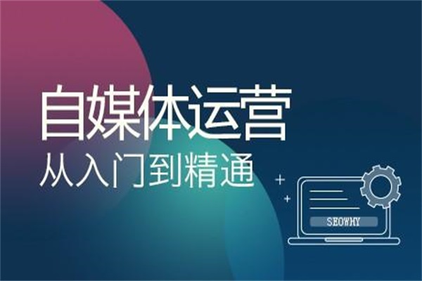 互聯(lián)網(wǎng)新聞自媒體平臺官網(wǎng)(互聯(lián)網(wǎng)新聞自媒體平臺官網(wǎng)入口)