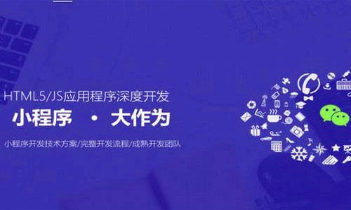 優秀小程序開發公司(優秀小程序開發公司有哪些)