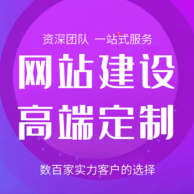 佛山企業網站建設(佛山企業網站建設定制)