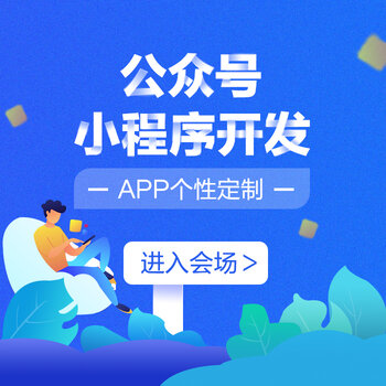 濱江小程序開發外包服務(濱江小程序開發外包服務公司)