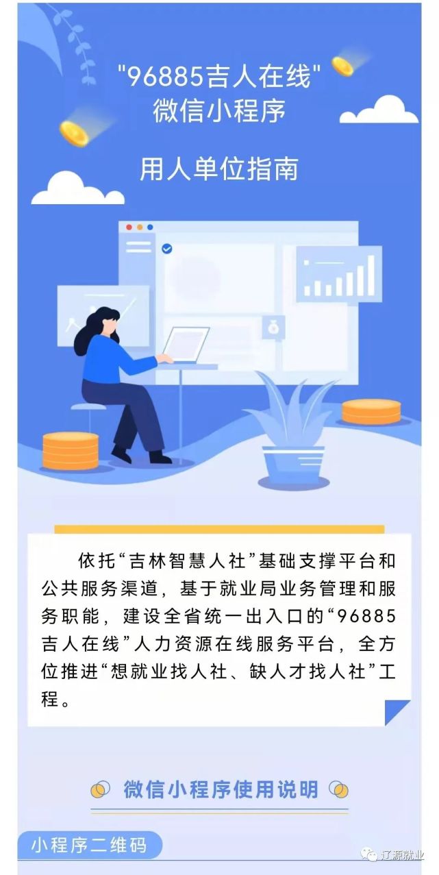 吉林小程序開發者(長春微信小程序開發)