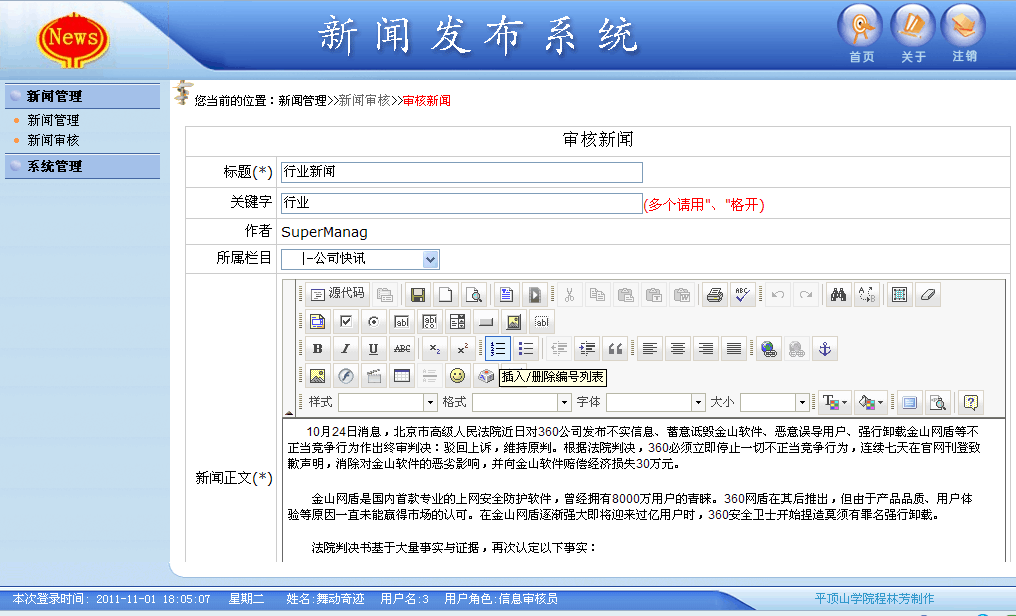 互聯網的新聞包括哪些內容(互聯網的新聞包括哪些內容和形式)