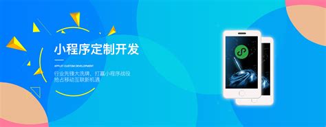 福州小程序的開(kāi)發(fā)要多少錢(qián)(開(kāi)發(fā)一款小程序需要投入多少錢(qián))