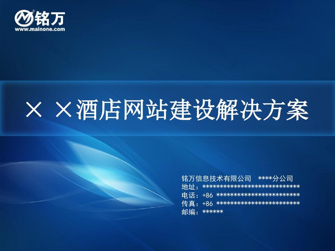高端網站建設文檔(高端網站建設文檔怎么寫)