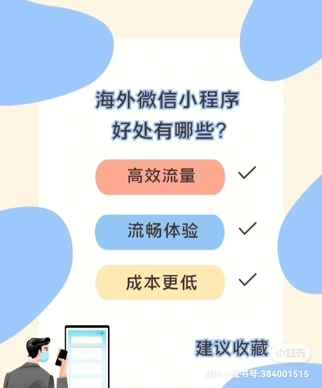 溫州小程序定制開發(fā)(溫州小程序定制開發(fā)公司)