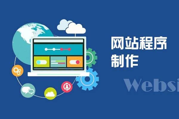 包含武漢網站建設需要多少錢的詞條