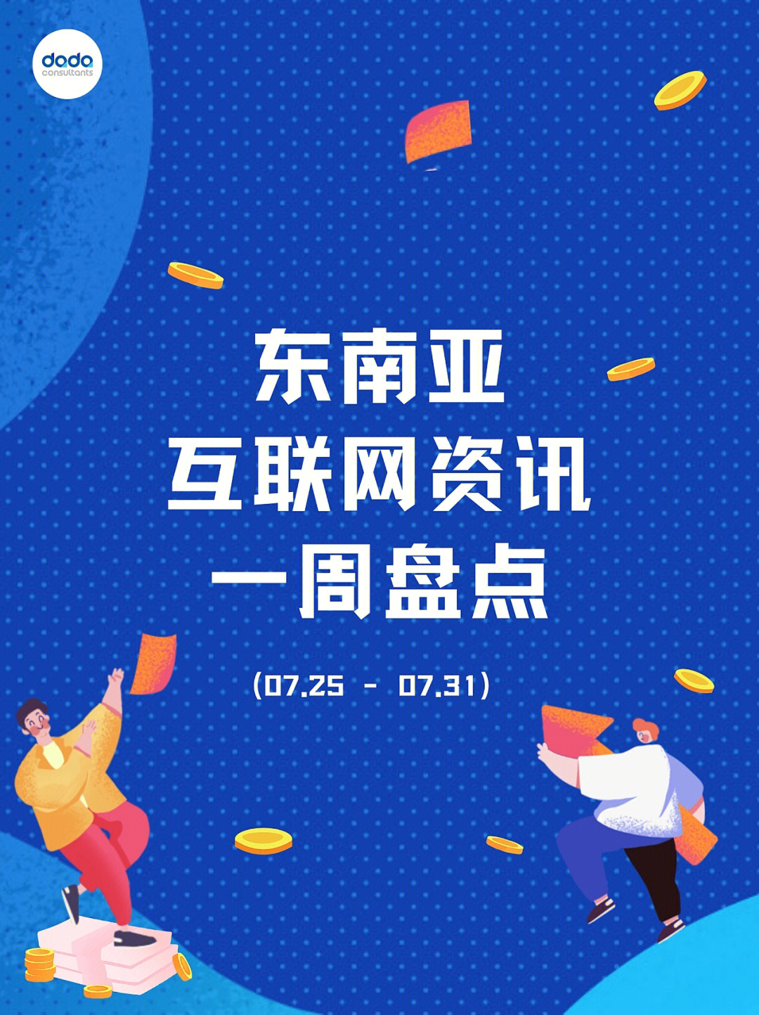 東南亞互聯(lián)網(wǎng)局勢最新消息(東南亞互聯(lián)網(wǎng)局勢最新消息視頻)