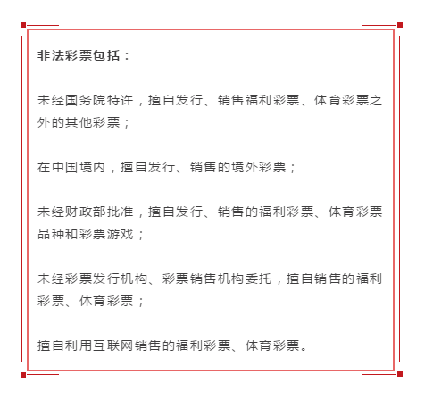 互聯網彩票政策最新聞(互聯網彩票新政策即將發布)