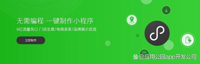 運城小程序開發系統(運城小程序開發系統招聘)