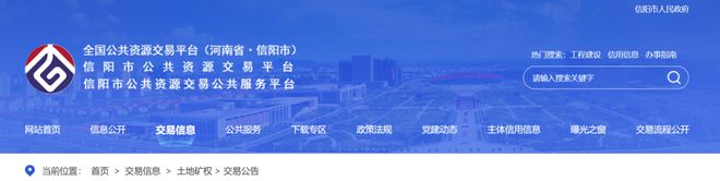 信陽網站建設請示(信陽市建設工程信息網)