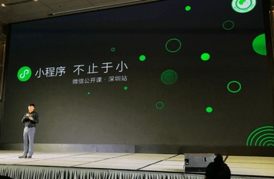 龍海小程序開發者(龍巖小程序定制開發)
