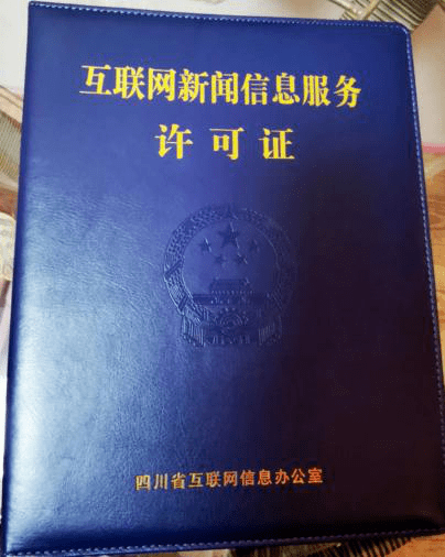 互聯網新聞備案流程(互聯網新聞備案流程圖)