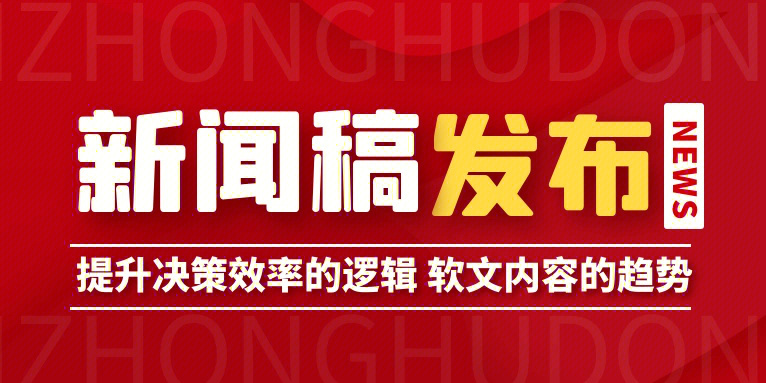 互聯網加新聞稿(有關互聯網的新聞稿)