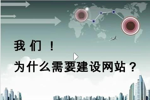 聊城網站建設模板建設(58同城聊城網站建設_網站制作_網站推廣)