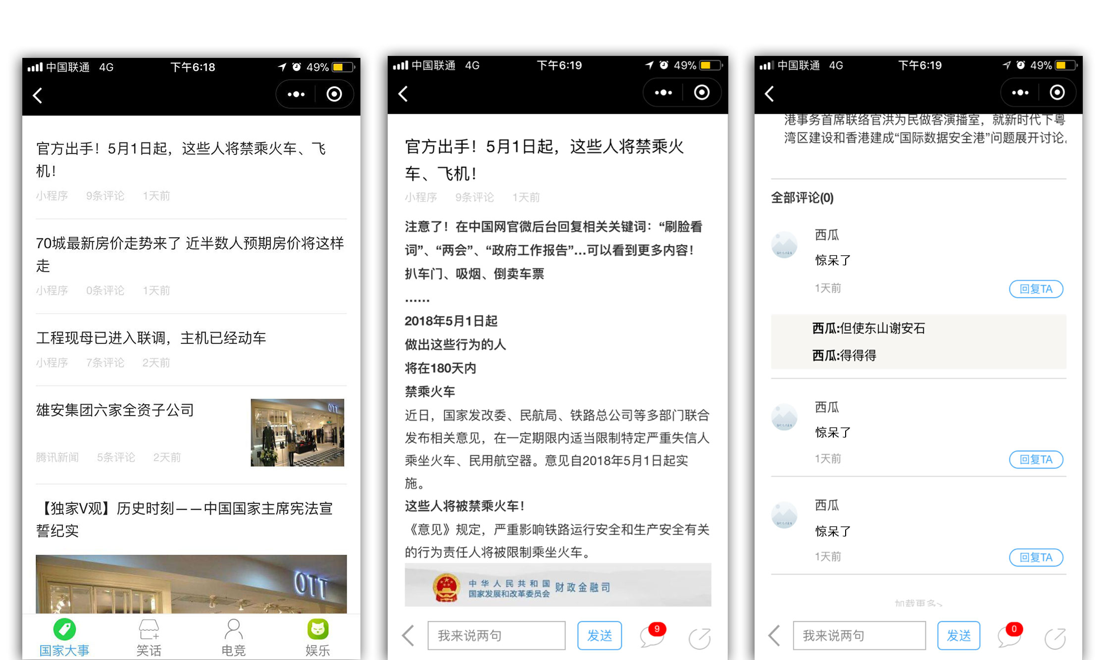 小程序新聞開發(微信小程序云開發新聞)