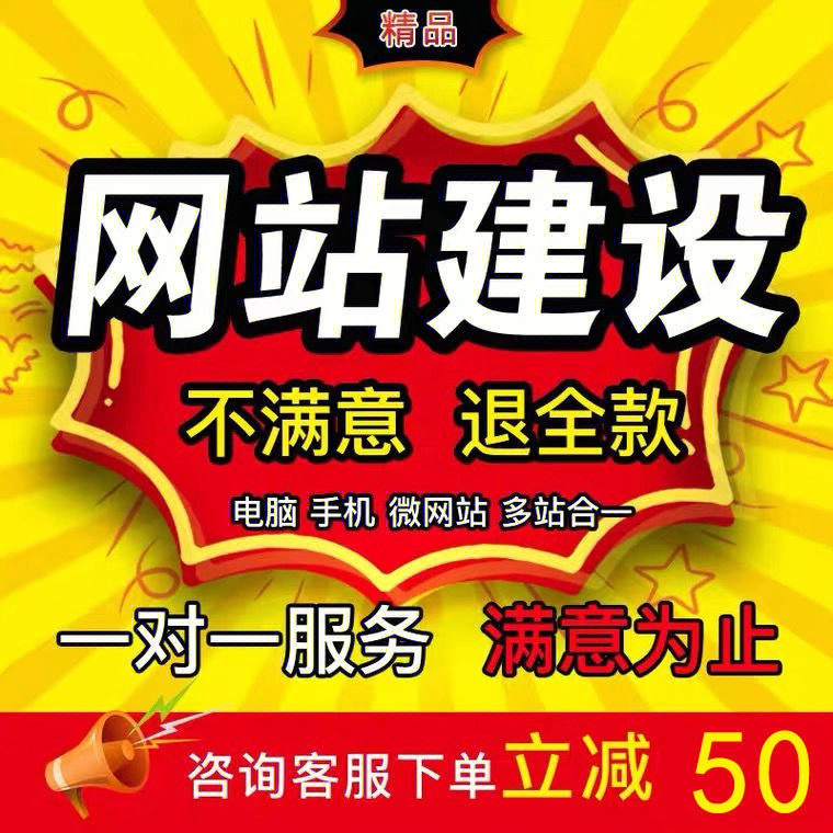 承建網站建設(承建網站建設流程)