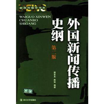 外國互聯網新聞傳播(外國互聯網新聞傳播方向)