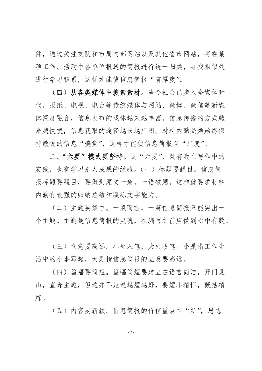 互聯(lián)網(wǎng)信息安全培訓(xùn)新聞稿(互聯(lián)網(wǎng)信息安全培訓(xùn)新聞稿件)