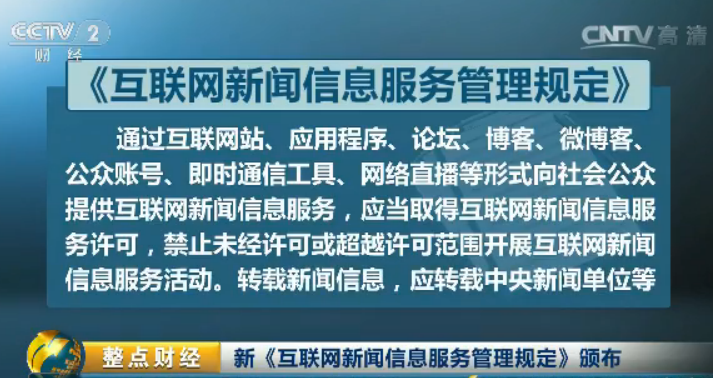 互聯網公司最近的新聞(互聯網公司最近的新聞事件)