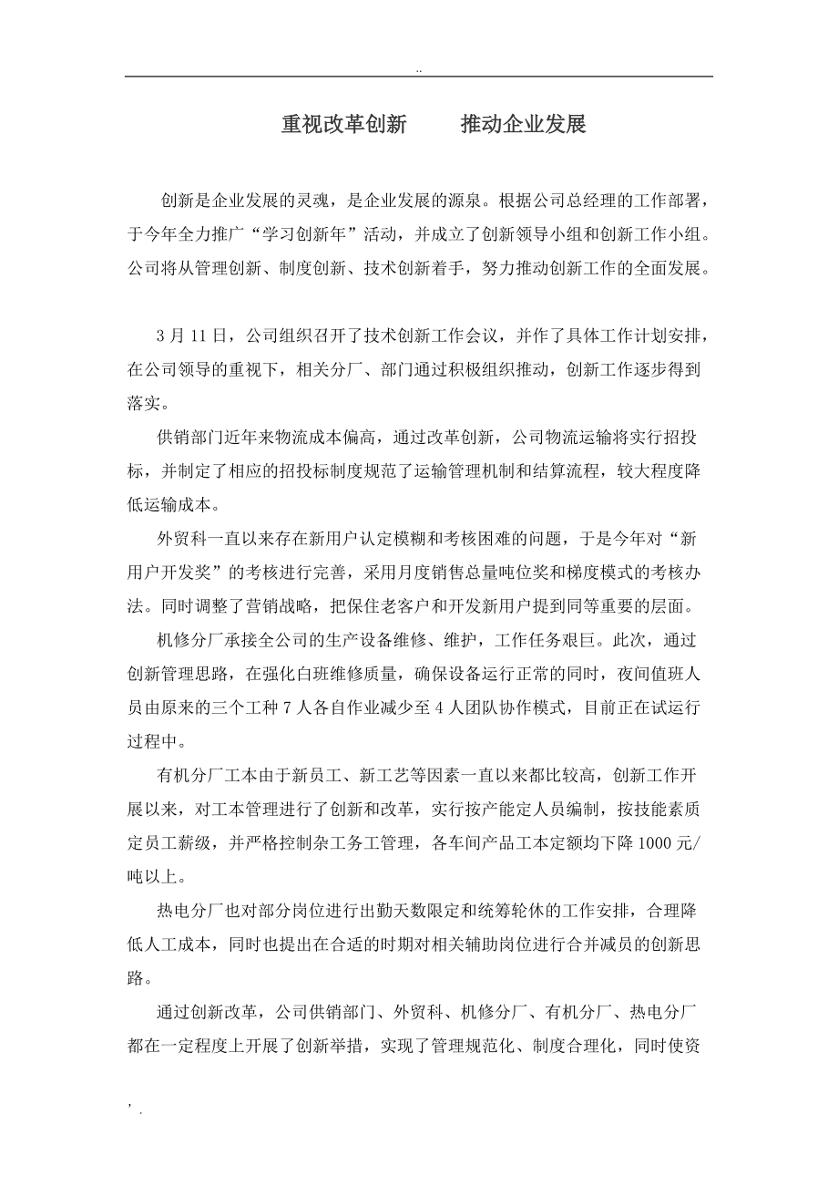如何解析互聯(lián)網(wǎng)新聞稿范文(如何解析互聯(lián)網(wǎng)新聞稿范文素材)