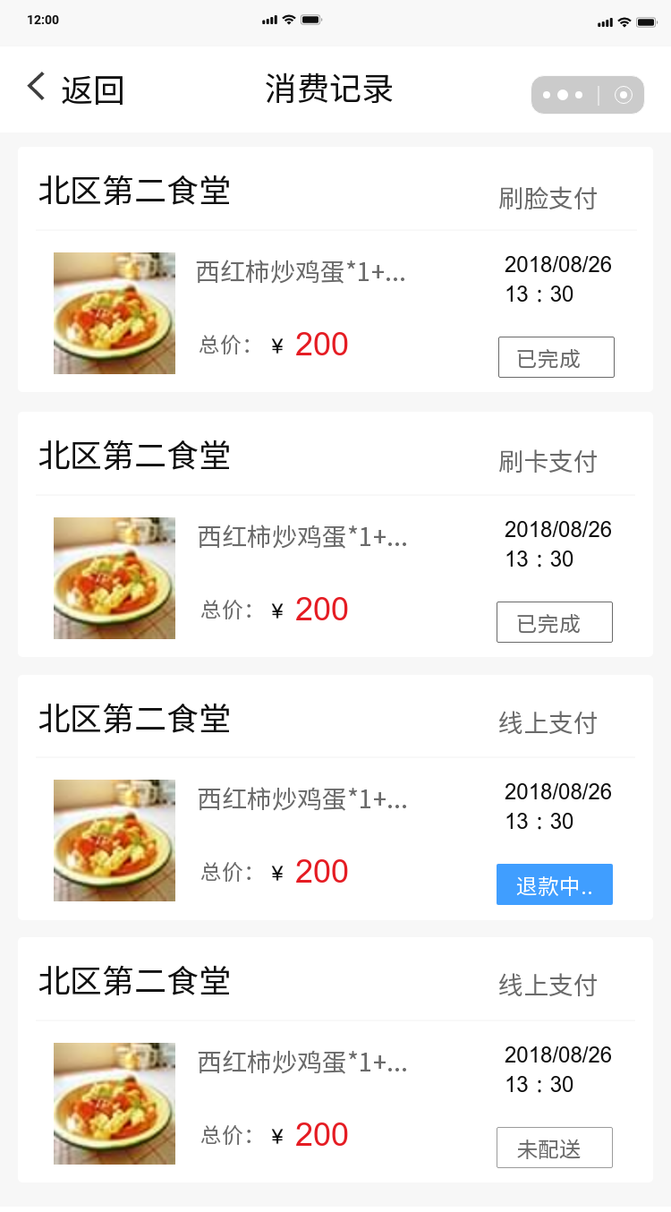濟(jì)南訂餐小程序開發(fā)(濟(jì)南微信小程序定制開發(fā))